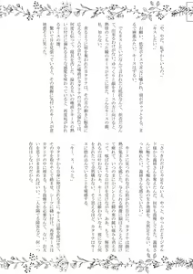 Page 44 of Kokoro no Shizuku - preview thumbnail