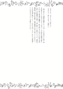 Page 45 of Kokoro no Shizuku - preview thumbnail