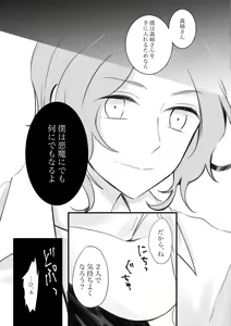 Page 48 of Kokoro no Shizuku - preview thumbnail