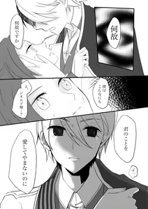 Page 5 of Kokoro no Shizuku - preview thumbnail