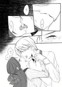 Page 8 of Kokoro no Shizuku - preview thumbnail