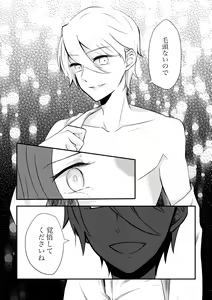 Page 10 of Kokoro no Shizuku - preview thumbnail