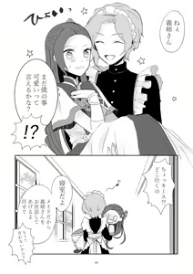 Page 17 of Kindan no Kajitsu ga Boku wa Hoshii - preview thumbnail