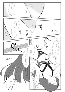 Page 25 of Kindan no Kajitsu ga Boku wa Hoshii - preview thumbnail