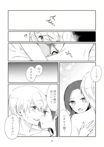 Page 27 of Kindan no Kajitsu ga Boku wa Hoshii - preview thumbnail