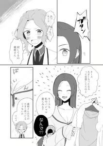 Page 43 of Kindan no Kajitsu ga Boku wa Hoshii - preview thumbnail