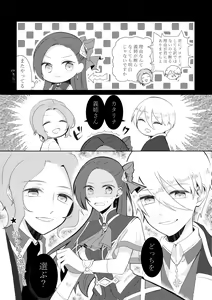 Page 51 of Kindan no Kajitsu ga Boku wa Hoshii - preview thumbnail
