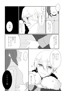 Page 83 of Kindan no Kajitsu ga Boku wa Hoshii - preview thumbnail