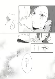 Page 92 of Kindan no Kajitsu ga Boku wa Hoshii - preview thumbnail