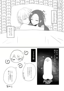 Page 15 of Geordo tntn Story - preview thumbnail