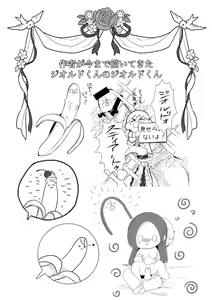 Page 16 of Geordo tntn Story - preview thumbnail
