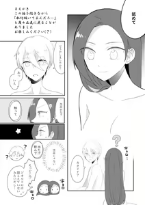 Page 3 of Geordo tntn Story - preview thumbnail