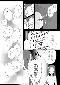 Page 6 of Geordo tntn Story - preview thumbnail