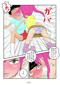 Page 13 of BOYS&GIRLS - preview thumbnail