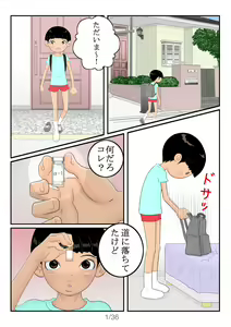 Page 2 of BOYS&GIRLS - preview thumbnail
