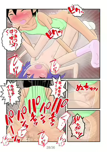 Page 29 of BOYS&GIRLS - preview thumbnail