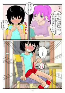 Page 41 of BOYS&GIRLS - preview thumbnail