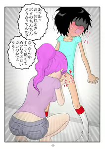 Page 45 of BOYS&GIRLS - preview thumbnail