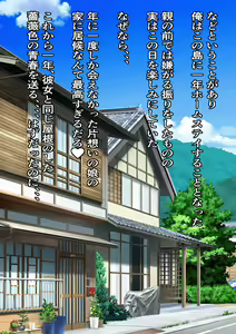 Page 5 of Mob Danshi no Ore ga 100-nin Haramaseru made Deru Koto no Dekinai Kozukuri Shima ni Hikkoshita Kekka - preview thumbnail
