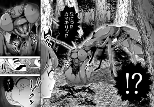 Page 25 of Kamakiri Kyouraku - preview thumbnail