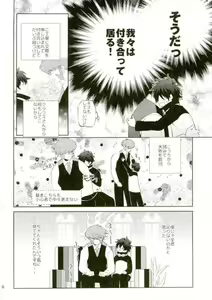 Page 5 of Sumanaishi Leonaru-kun! - preview thumbnail