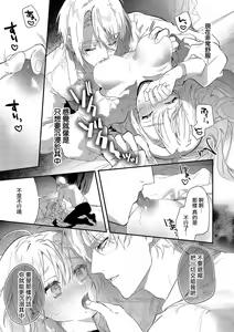 Page 22 of Boku o Medetokashite kure ~ Sokujitsu Kyuukon!? Demo Zutto Dekiai shite kuremasu ka? Ouji-sama | 以愛將我融化~即日求婚！？但是能一直都溺愛我嗎？皇子殿下 1-7 end - preview thumbnail