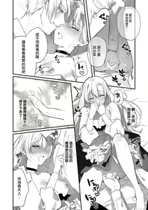 Page 46 of Boku o Medetokashite kure ~ Sokujitsu Kyuukon!? Demo Zutto Dekiai shite kuremasu ka? Ouji-sama | 以愛將我融化~即日求婚！？但是能一直都溺愛我嗎？皇子殿下 1-7 end - preview thumbnail