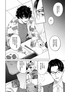Page 112 of kuzudakedo… dekiai. Osananajimi no honki ga yabai | 驯幼染认真起来是非常糟糕的溺爱  Ch. 1-6 - preview thumbnail