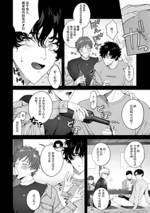Page 116 of kuzudakedo… dekiai. Osananajimi no honki ga yabai | 驯幼染认真起来是非常糟糕的溺爱  Ch. 1-6 - preview thumbnail