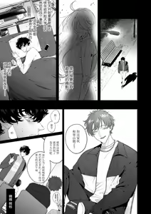 Page 119 of kuzudakedo… dekiai. Osananajimi no honki ga yabai | 驯幼染认真起来是非常糟糕的溺爱  Ch. 1-6 - preview thumbnail