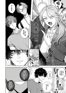 Page 130 of kuzudakedo… dekiai. Osananajimi no honki ga yabai | 驯幼染认真起来是非常糟糕的溺爱  Ch. 1-6 - preview thumbnail