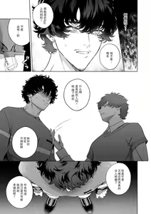 Page 131 of kuzudakedo… dekiai. Osananajimi no honki ga yabai | 驯幼染认真起来是非常糟糕的溺爱  Ch. 1-6 - preview thumbnail