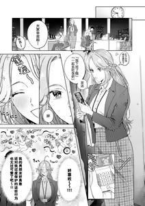 Page 135 of kuzudakedo… dekiai. Osananajimi no honki ga yabai | 驯幼染认真起来是非常糟糕的溺爱  Ch. 1-6 - preview thumbnail