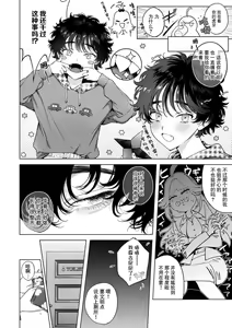 Page 138 of kuzudakedo… dekiai. Osananajimi no honki ga yabai | 驯幼染认真起来是非常糟糕的溺爱  Ch. 1-6 - preview thumbnail