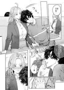 Page 140 of kuzudakedo… dekiai. Osananajimi no honki ga yabai | 驯幼染认真起来是非常糟糕的溺爱  Ch. 1-6 - preview thumbnail