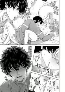 Page 143 of kuzudakedo… dekiai. Osananajimi no honki ga yabai | 驯幼染认真起来是非常糟糕的溺爱  Ch. 1-6 - preview thumbnail