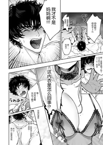 Page 16 of kuzudakedo… dekiai. Osananajimi no honki ga yabai | 驯幼染认真起来是非常糟糕的溺爱  Ch. 1-6 - preview thumbnail