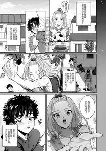 Page 3 of kuzudakedo… dekiai. Osananajimi no honki ga yabai | 驯幼染认真起来是非常糟糕的溺爱  Ch. 1-6 - preview thumbnail