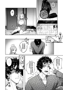 Page 52 of kuzudakedo… dekiai. Osananajimi no honki ga yabai | 驯幼染认真起来是非常糟糕的溺爱  Ch. 1-6 - preview thumbnail