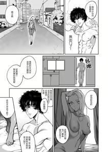 Page 7 of kuzudakedo… dekiai. Osananajimi no honki ga yabai | 驯幼染认真起来是非常糟糕的溺爱  Ch. 1-6 - preview thumbnail