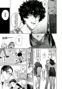 Page 79 of kuzudakedo… dekiai. Osananajimi no honki ga yabai | 驯幼染认真起来是非常糟糕的溺爱  Ch. 1-6 - preview thumbnail