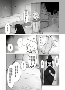 Page 12 of パーティに雇った魔法使いに無責任種付けする話 - preview thumbnail