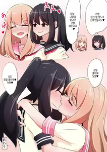 Page 26 of Otokonoko Couple | 낭자애 커플 - preview thumbnail