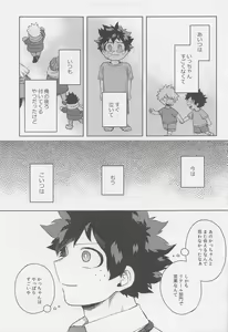 Page 14 of Otona de Mata Aetara - preview thumbnail