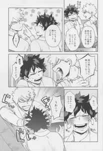 Page 20 of Otona de Mata Aetara - preview thumbnail