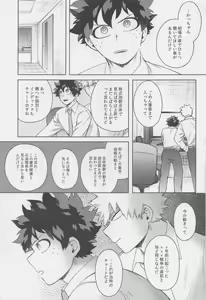 Page 22 of Otona de Mata Aetara - preview thumbnail