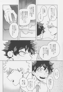Page 23 of Otona de Mata Aetara - preview thumbnail