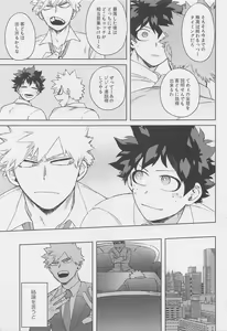 Page 24 of Otona de Mata Aetara - preview thumbnail