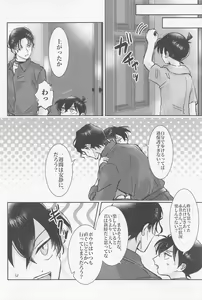 Page 17 of Jirasanaide - preview thumbnail