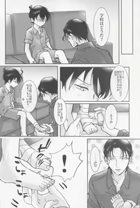 Page 21 of Jirasanaide - preview thumbnail